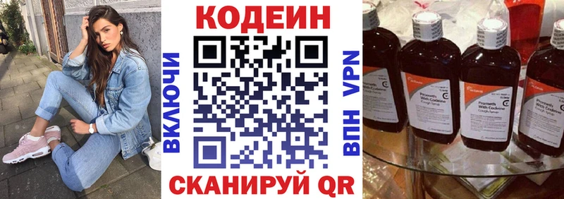 Кодеиновый сироп Lean напиток Lean (лин)  кракен tor  Лермонтов 
