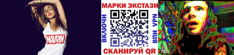 Марки 25I-NBOMe 1500мкг  Лермонтов 